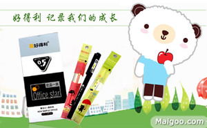 好得利文具品牌简介与实力解析 深耕办公用品领域的可靠选择